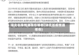 湖北省疫情通报在哪看(湖北省疫情通报会)