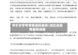 湖北省疫情病情通报最新/湖北省疫情最新进展