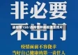 战疫情150/战疫情特别报道宣传片