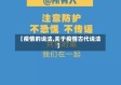 【疫情的说法,关于疫情古代说法】
