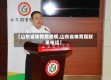 【山东省体育局疫情,山东省体育局联系电话】