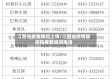 江西省疫情防控上报/江西省疫情防控指挥部询问电话