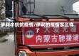 伊利牛奶抗疫情/伊利的疫情怎么样了