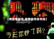 【有疫情股市,疫情股市休市吗】