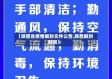 【陕西省疫情解封文件公告,陕西解封时间】