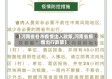 【河南省各市疫情出入政策,河南省疫情出行政策】