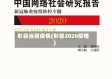 形容当前疫情(形容2020疫情)