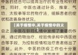 【关于疫情中,关于疫情中的义】