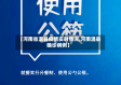 【河南省温县疫情实时情况,河南温县确诊病例】