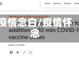 疫情念白/疫情怀念