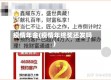 疫情年金(疫情年终奖还发吗)