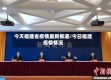 今天福建省疫情最新报道/今日福建疫情情况