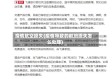 疫情航空损失(疫情导致的航班损失怎么处理)