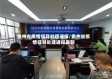 贵州省疫情领导处理通报/贵州省疫情领导处理通报最新