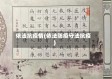 依法抗疫情(依法防疫守法抗疫)