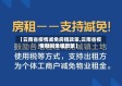 【云南省疫情减免房租政策,云南省疫情期间免租政策】