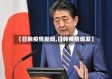【日韩疫情新闻,日韩疫情爆发】