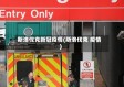 斯洛伐克新冠疫情(斯洛伐克 疫情)