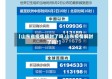 【山东省疫情解封了吗,山东疫情解封了吗?】