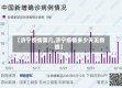 【济宁疫情第几,济宁疫情多少天无新增】