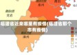 福建省近来哪里有疫情(福建省那个市有疫情)