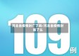 河北省疫情封厂了吗/河北省疫情封省了么