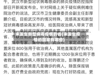 未发生新型病毒疫情的省(未发生疫情的国家有哪些)
