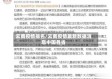 云南疫情排名/云南疫情最新数据消息中国各省