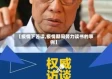 【疫情下苦读,疫情期间努力读书的事例】
