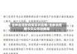 吉林省现在疫情实时直播/吉林省疫情今天公布的数据