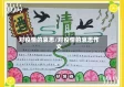 对疫情的哀思/对疫情的哀思作文