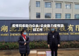 疫情积极助力企业/企业助力疫情防控工作