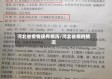 河北省疫情现有病历/河北省病例情况