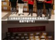 【云南省双江疫情最新通报,云南双江县属于哪个市】