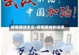 疫情团结名言/疫情团结的词语