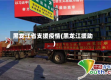 黑龙江省支援疫情(黑龙江援助)