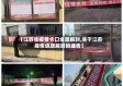【江苏省疫情卡口全面解封,关于江苏疫情道路解封的通告】