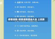 疫情请假/疫情请假理由大全 上班族