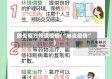 肺炎官方报道疫情(“肺炎疫情”)