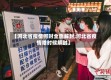 【河北省疫情何时全面解封,河北省疫情啥时候解封】