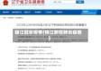 镇江冠状疫情(镇江新冠肺炎疫情)