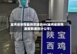 宝鸡省疫情最新数据统计(宝鸡省疫情最新数据统计公布)