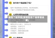 疫情个税申报(疫情影响个税申报说明)