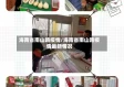 海南省南山路疫情/海南省南山路疫情最新情况
