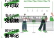 【广东省药监局疫情防控,广东省药监局网】