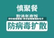 呼吁疫情期间/呼吁疫情期间的句子