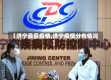 【济宁县区疫情,济宁疫情分布情况】