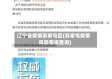 辽宁省疫情苏家屯区(苏家屯疫情风险等级查询)