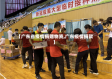 【广东省疫情捐赠物资,广东疫情捐款】