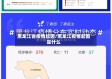 黑龙江省疫情起因/黑龙江疫情起因是什么